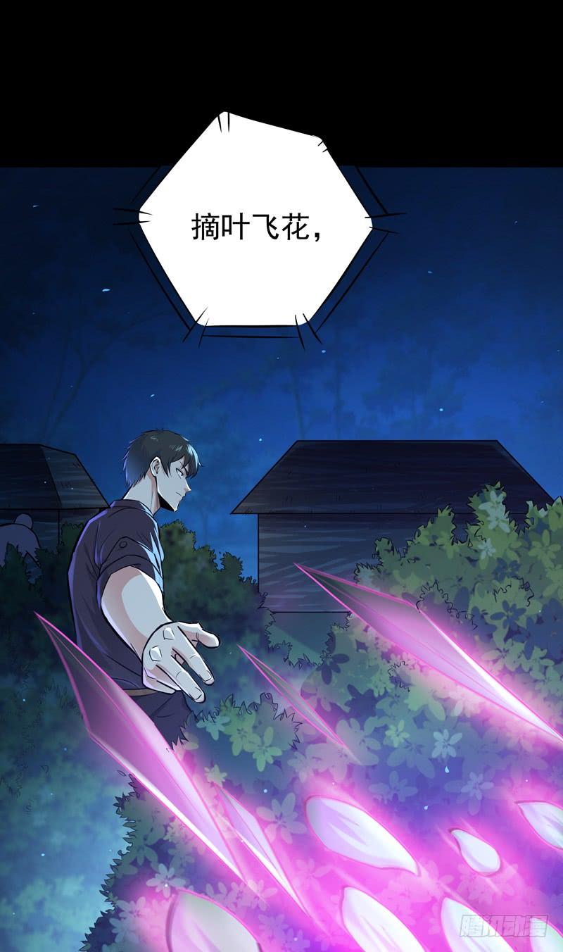 Rebirth: City Deity Ch.68 p3
