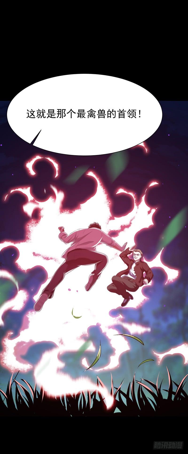 Rebirth: City Deity Ch.68 p30