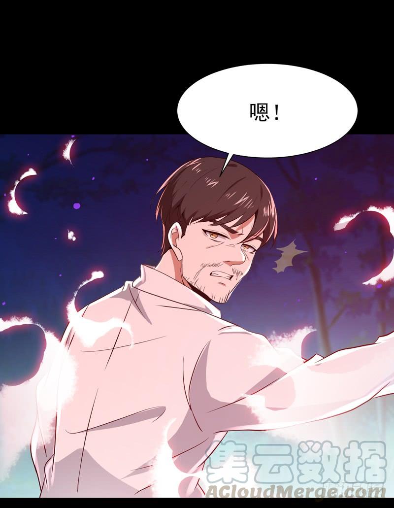 Rebirth: City Deity Ch.68 p33