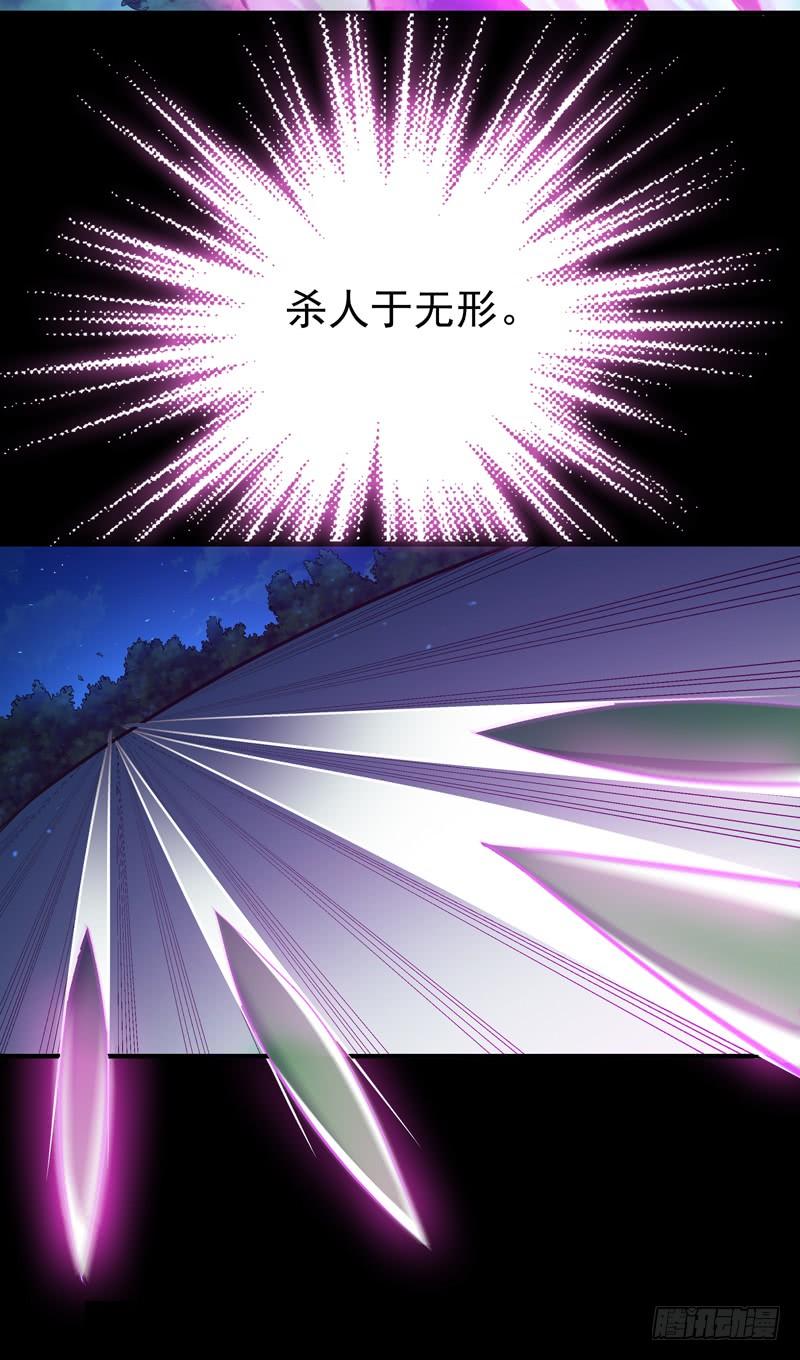 Rebirth: City Deity Ch.68 p4