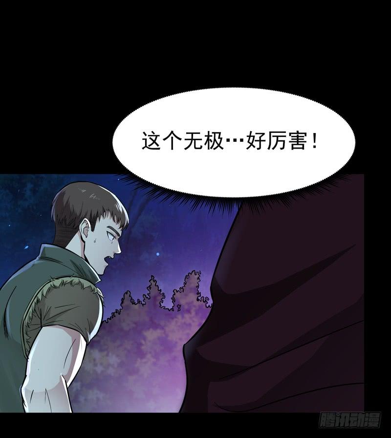 Rebirth: City Deity Ch.68 p6