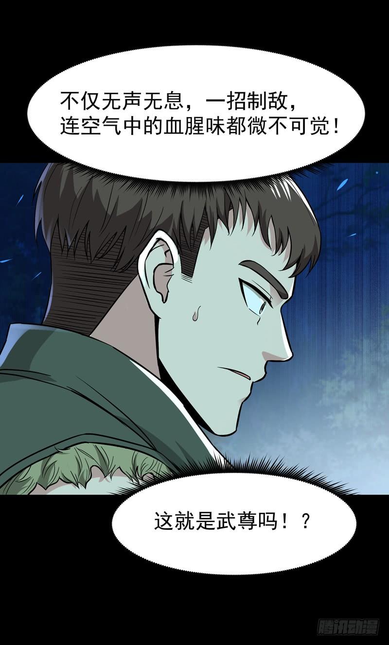 Rebirth: City Deity Ch.68 p7