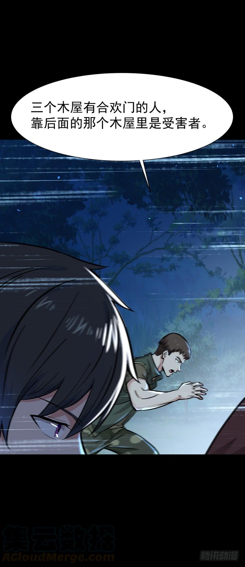 Rebirth: City Deity Ch.68 p9