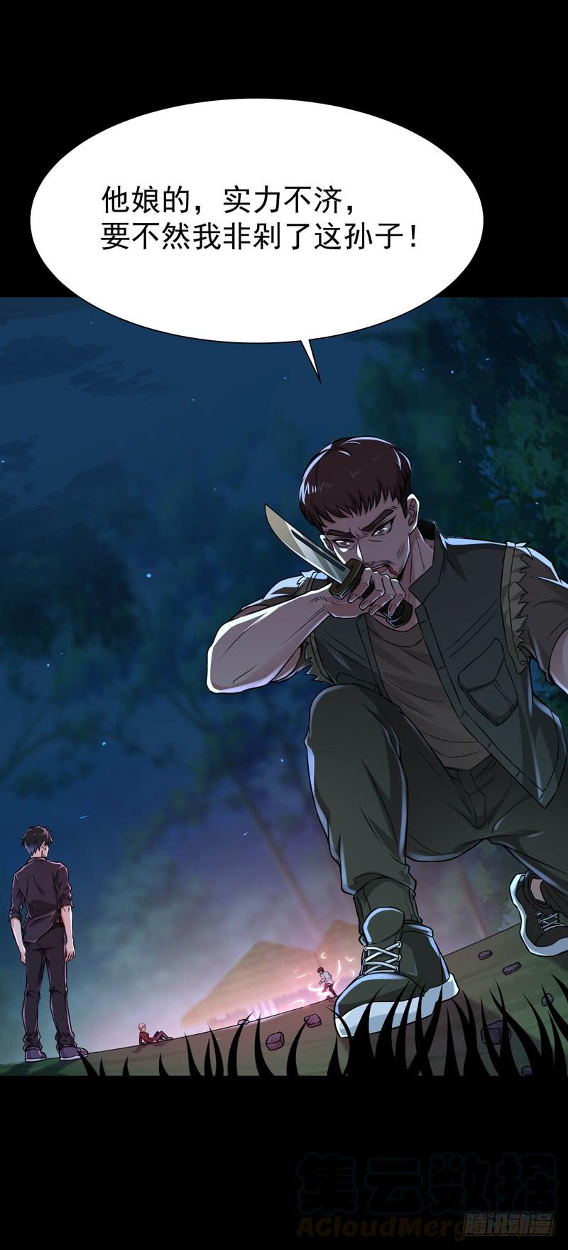 Rebirth: City Deity Ch.69 p1
