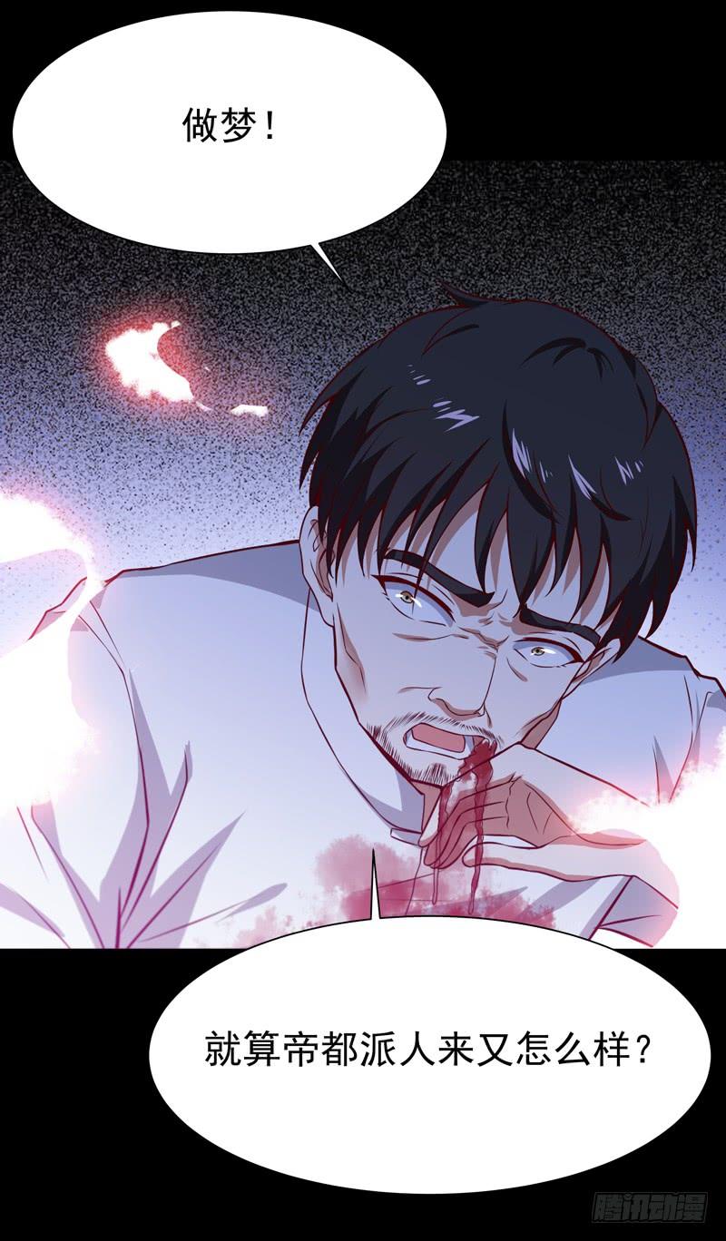 Rebirth: City Deity Ch.69 p11
