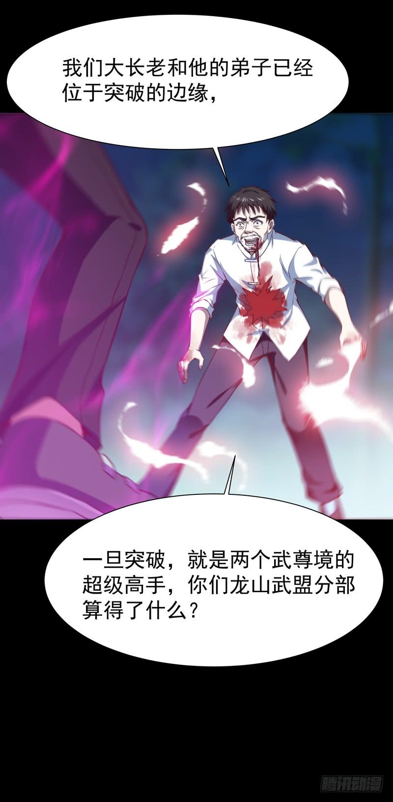 Rebirth: City Deity Ch.69 p12