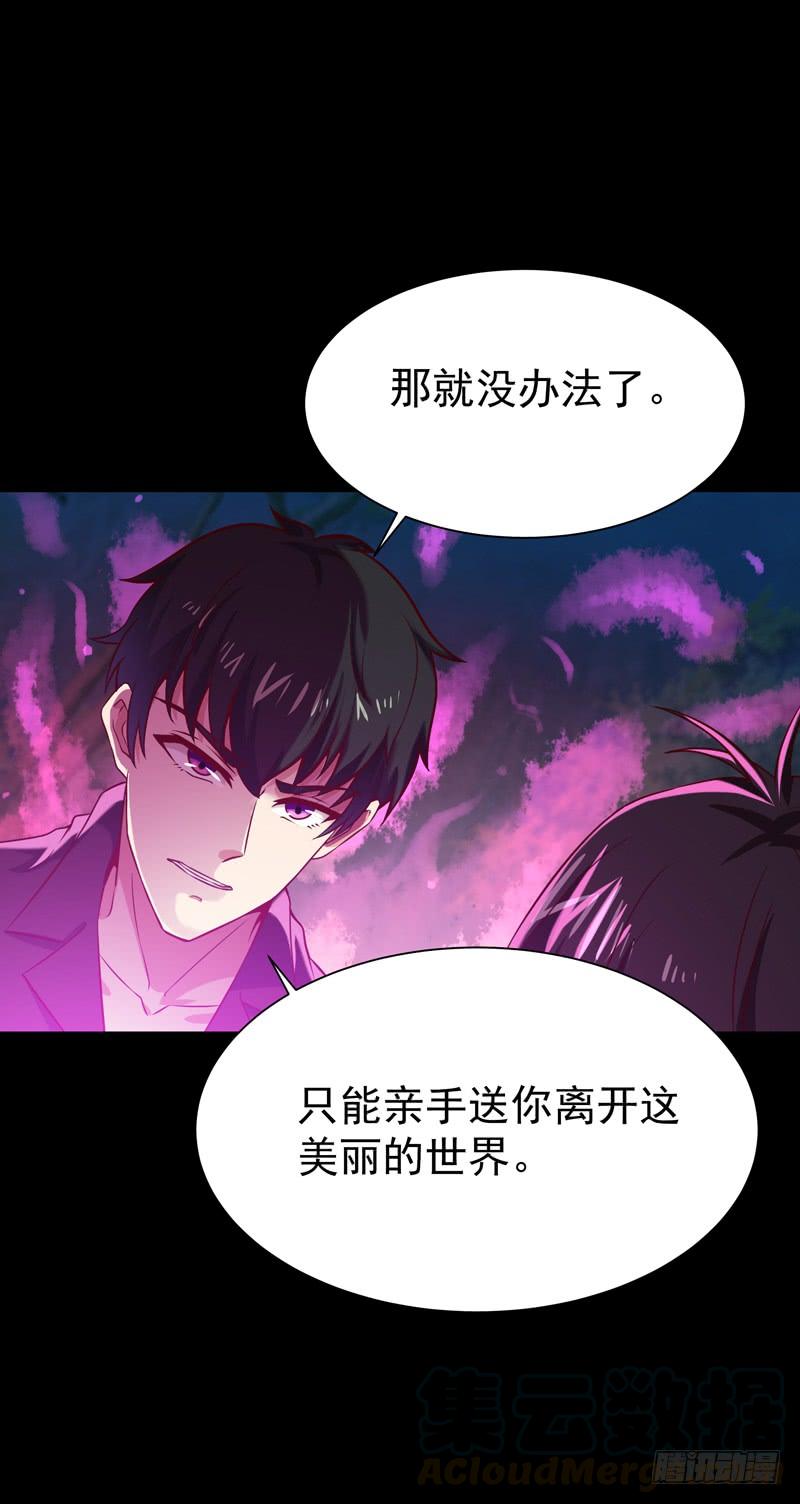 Rebirth: City Deity Ch.69 p13