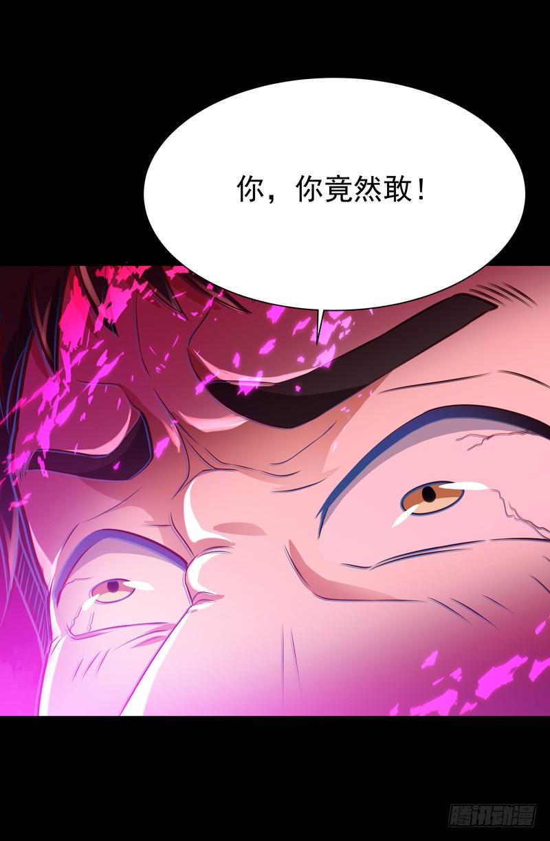 Rebirth: City Deity Ch.69 p14