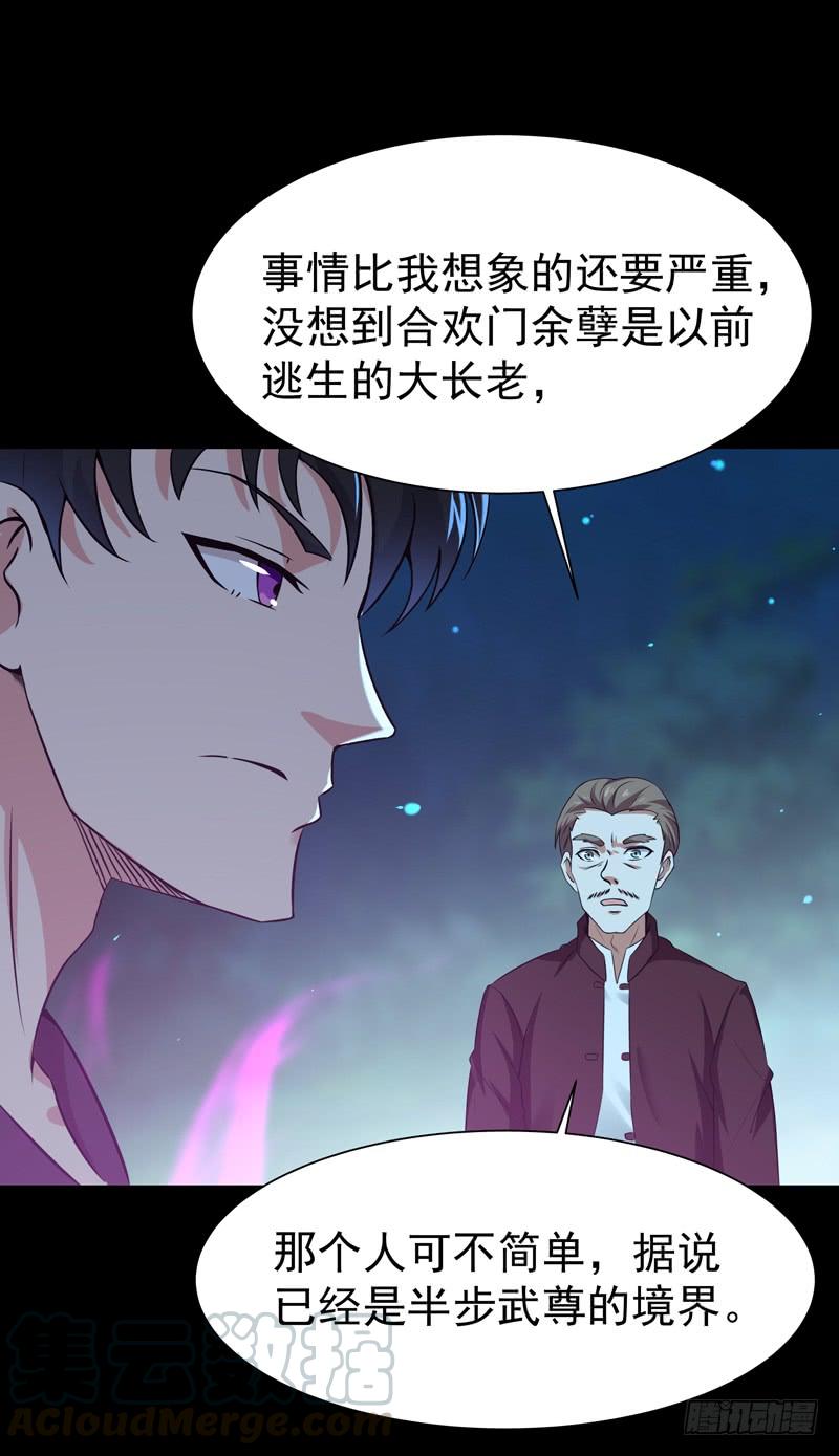 Rebirth: City Deity Ch.69 p17