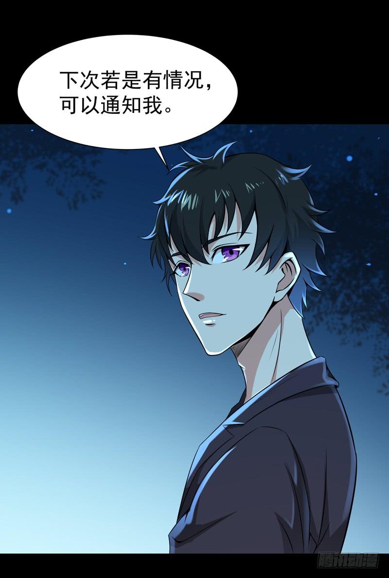 Rebirth: City Deity Ch.69 p18