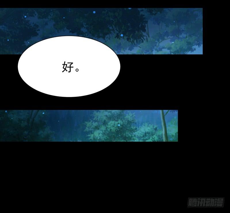 Rebirth: City Deity Ch.69 p20