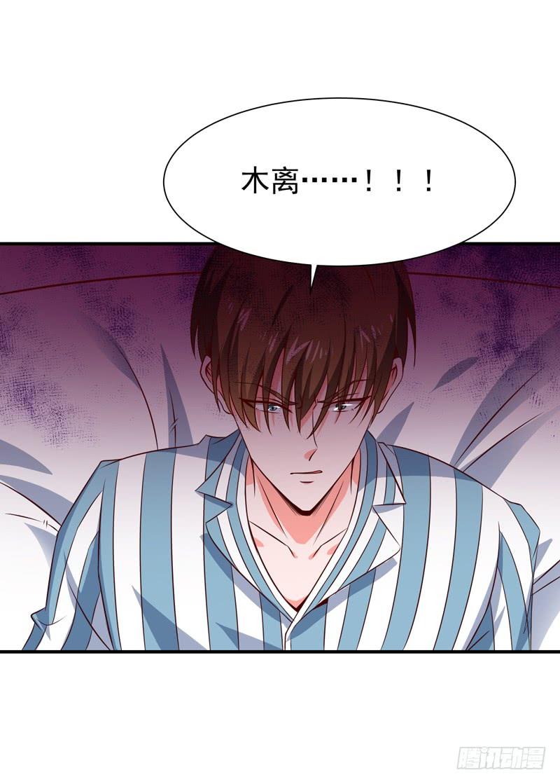 Rebirth: City Deity Ch.69 p22