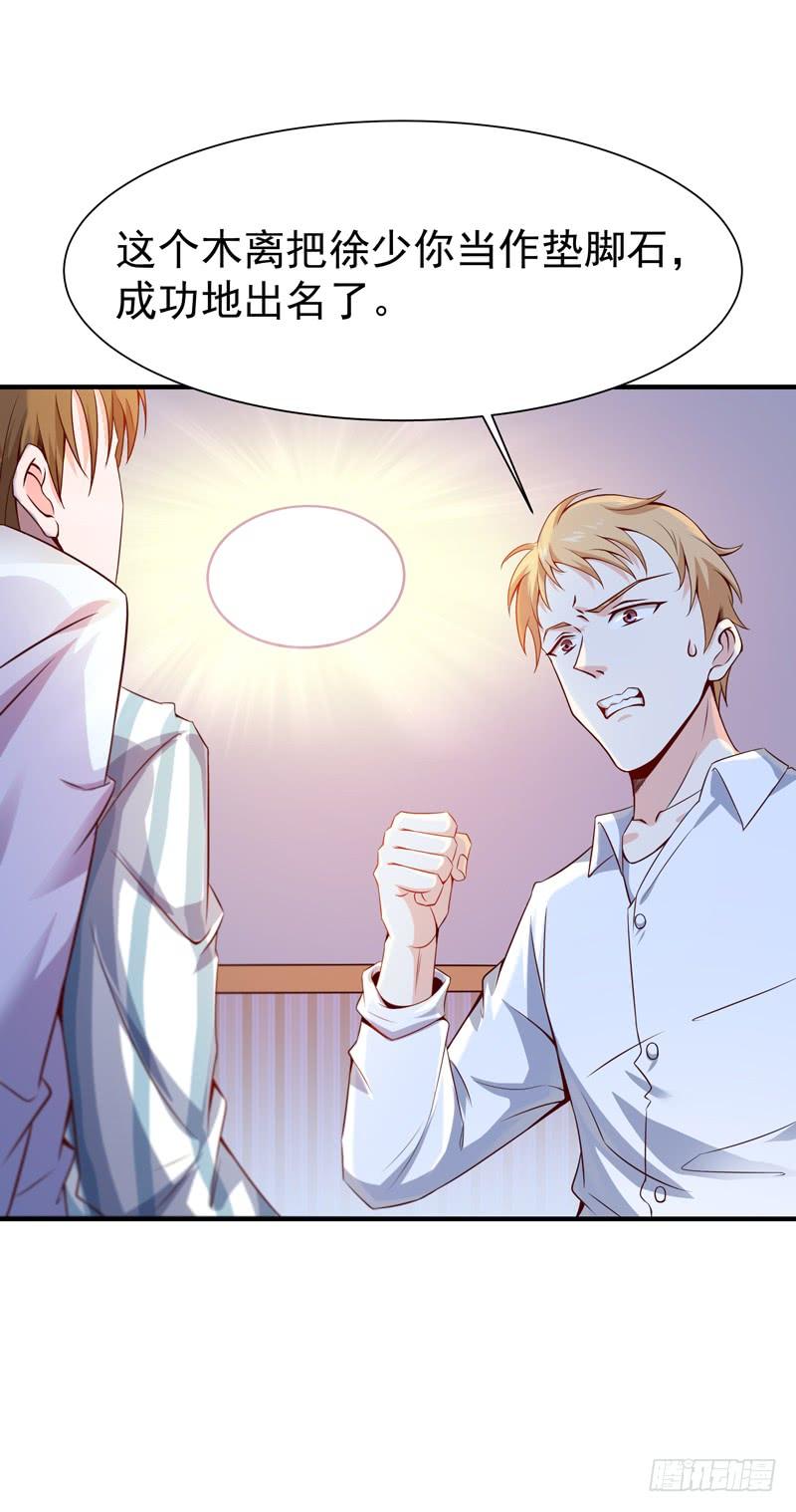 Rebirth: City Deity Ch.69 p24