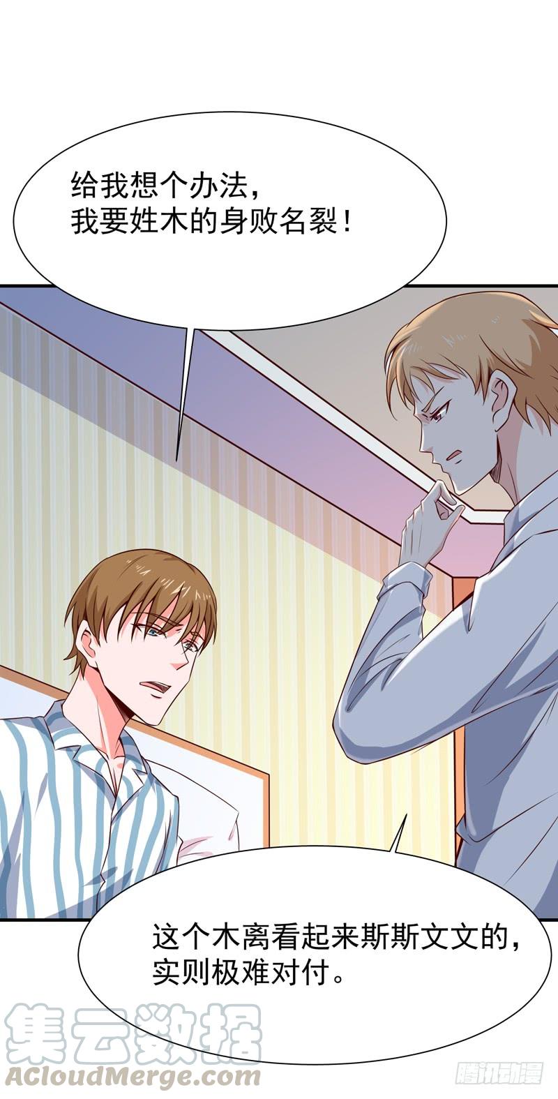 Rebirth: City Deity Ch.69 p25