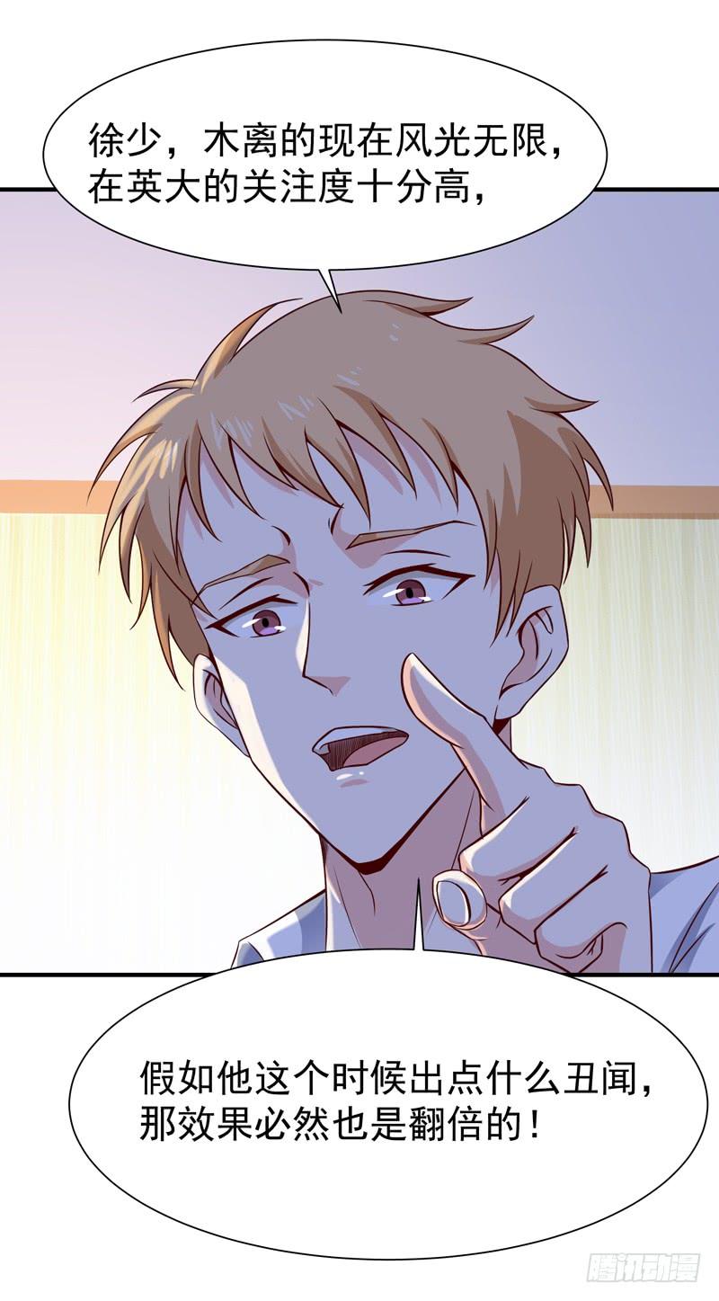 Rebirth: City Deity Ch.69 p26