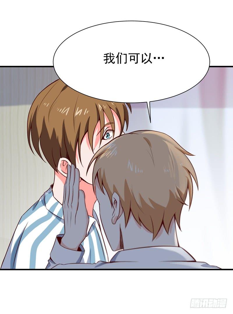 Rebirth: City Deity Ch.69 p28