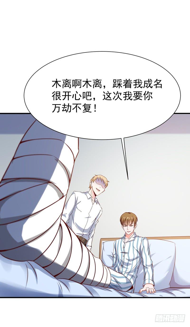 Rebirth: City Deity Ch.69 p30