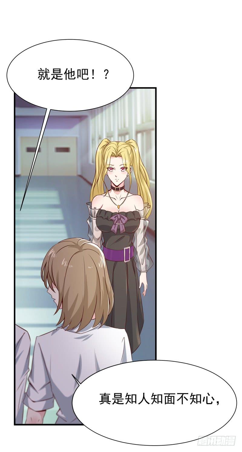 Rebirth: City Deity Ch.69 p32