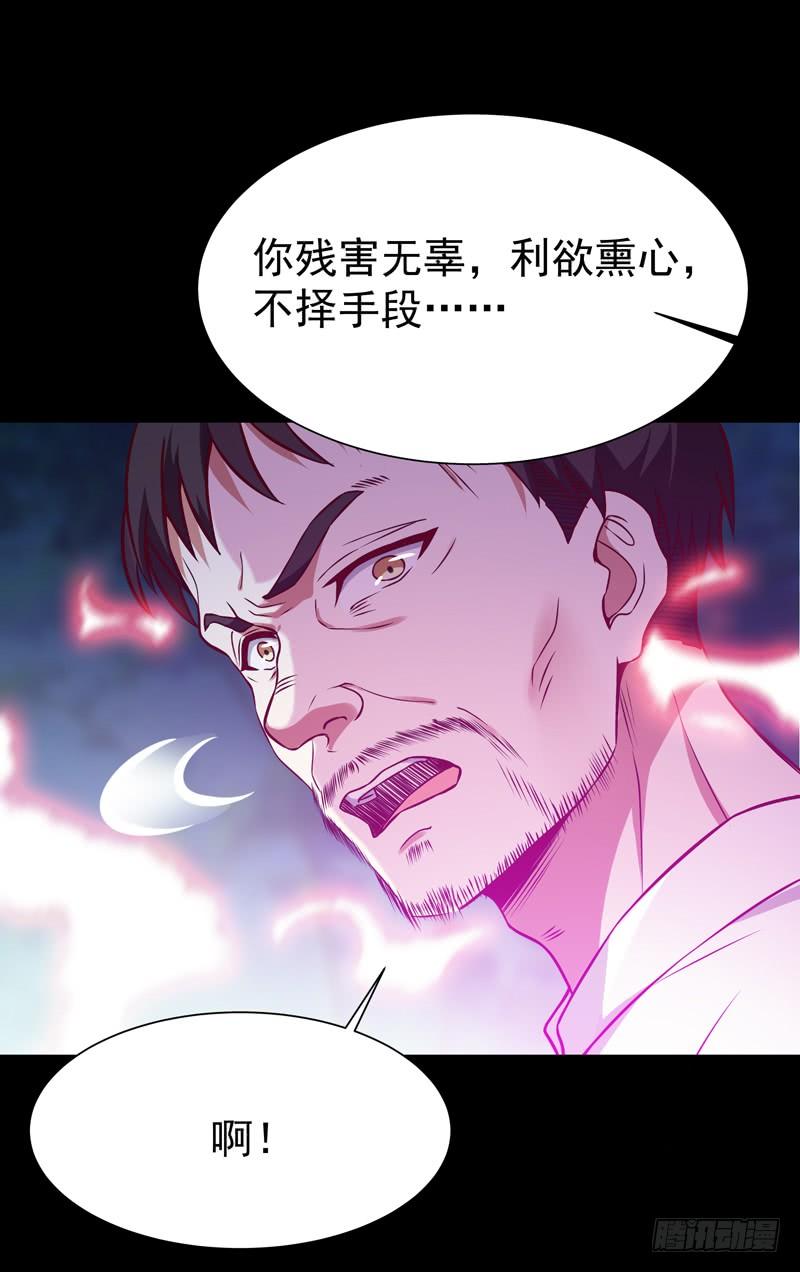 Rebirth: City Deity Ch.69 p6