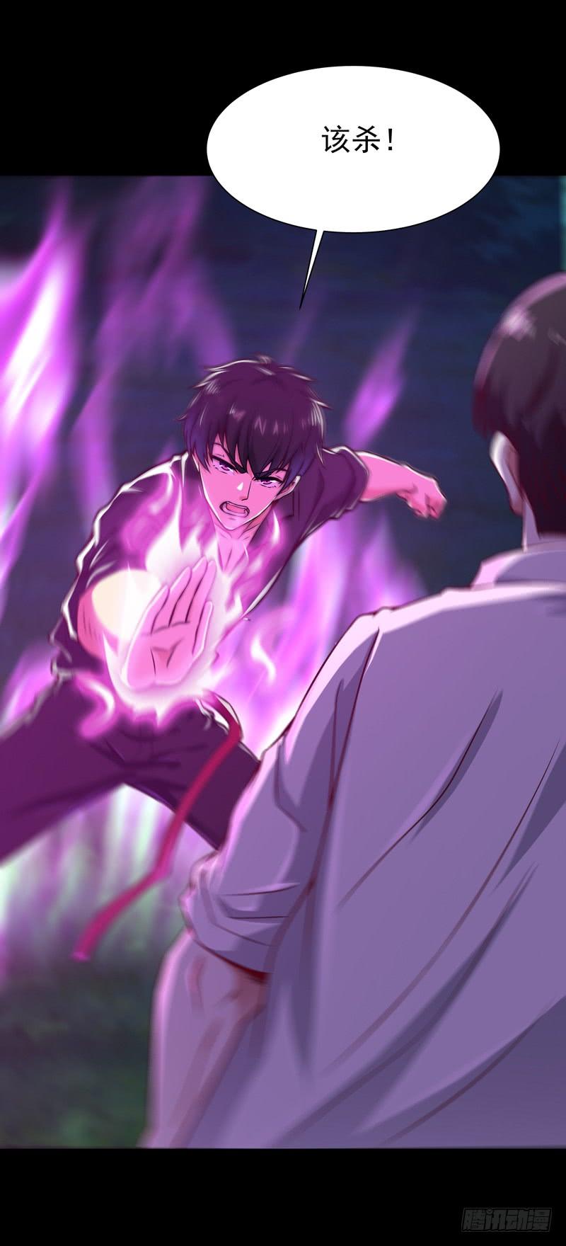 Rebirth: City Deity Ch.69 p7