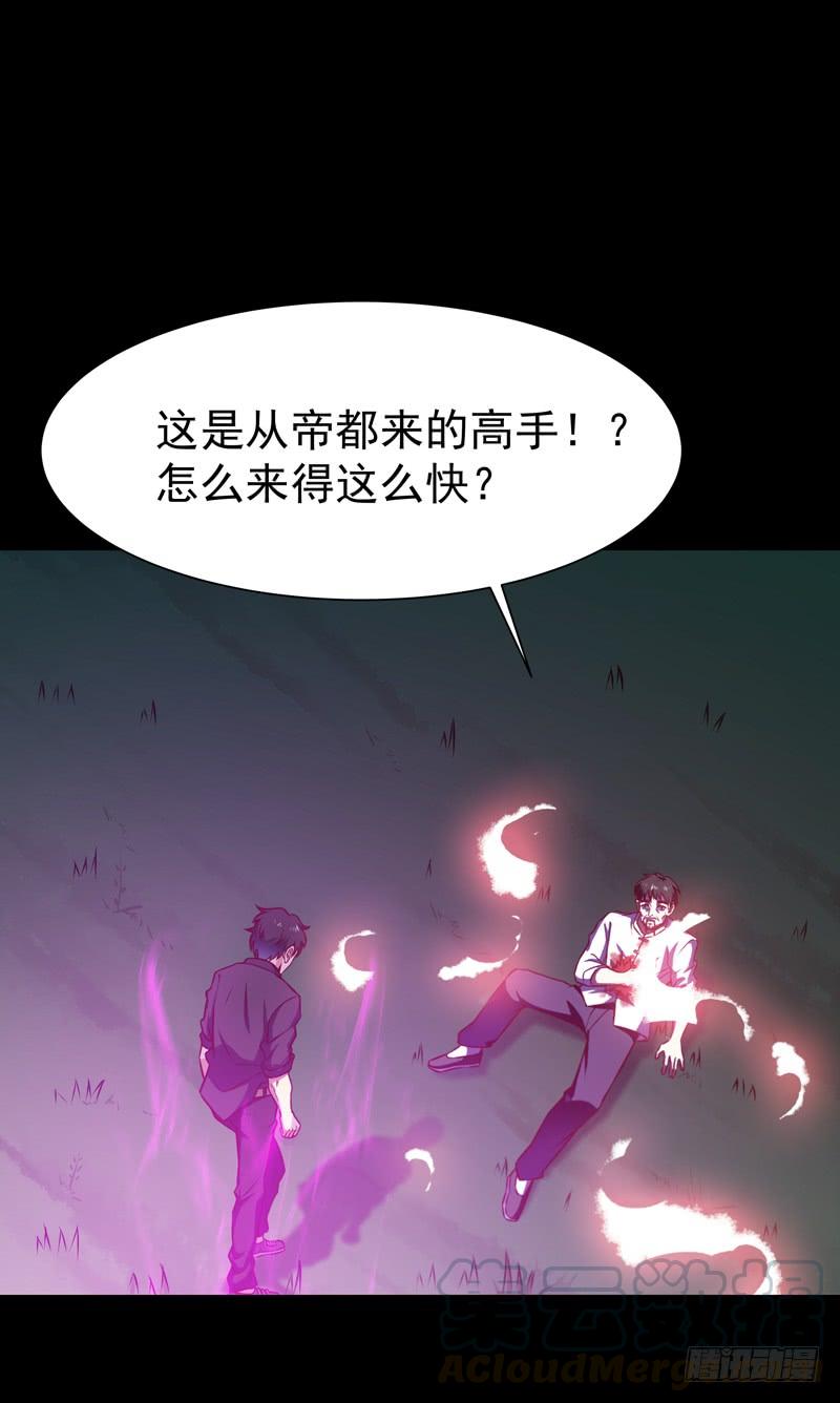 Rebirth: City Deity Ch.69 p9