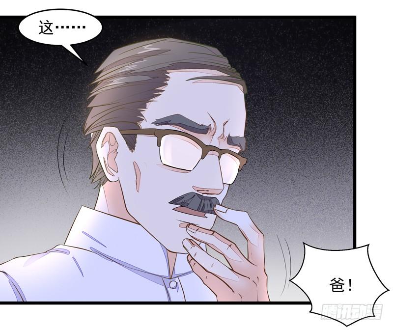 Rebirth: City Deity Ch.7 p12
