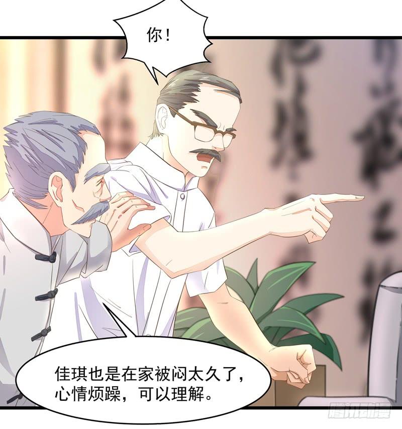 Rebirth: City Deity Ch.7 p16