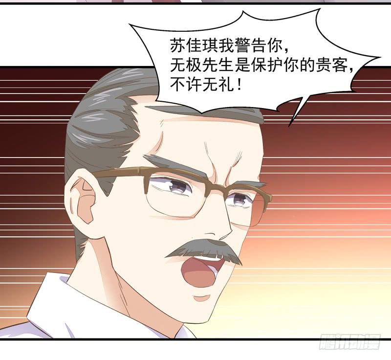 Rebirth: City Deity Ch.7 p18
