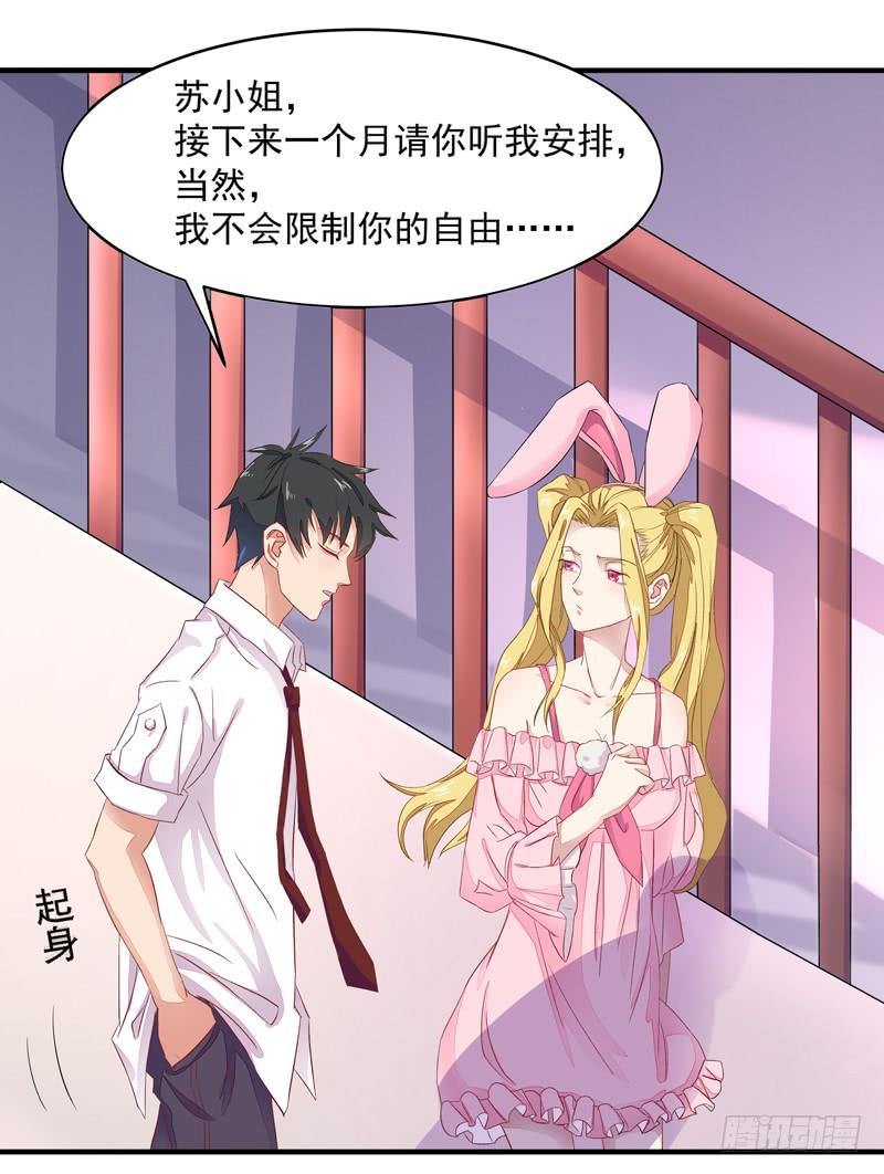 Rebirth: City Deity Ch.7 p21
