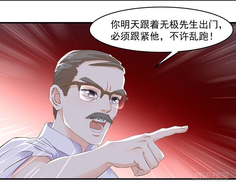 Rebirth: City Deity Ch.7 p26