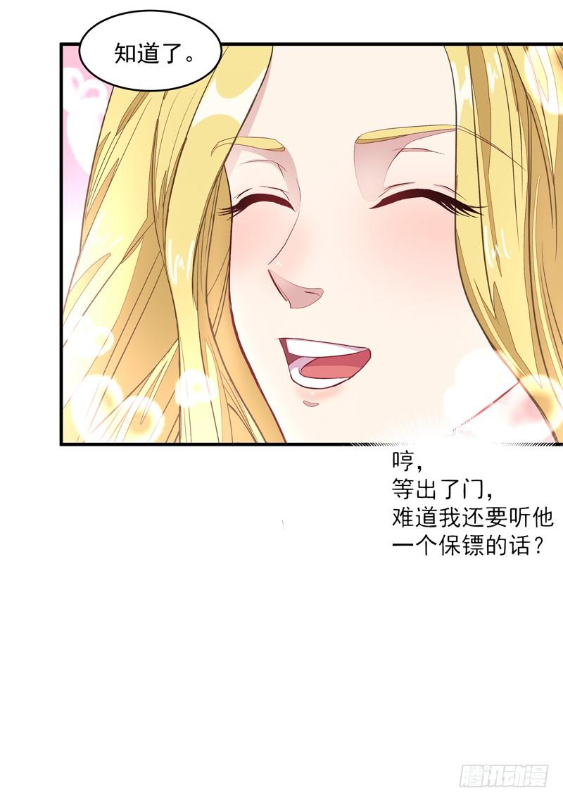 Rebirth: City Deity Ch.7 p27