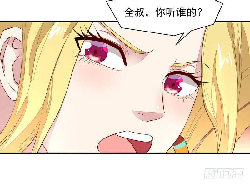 Rebirth: City Deity Ch.7 p32