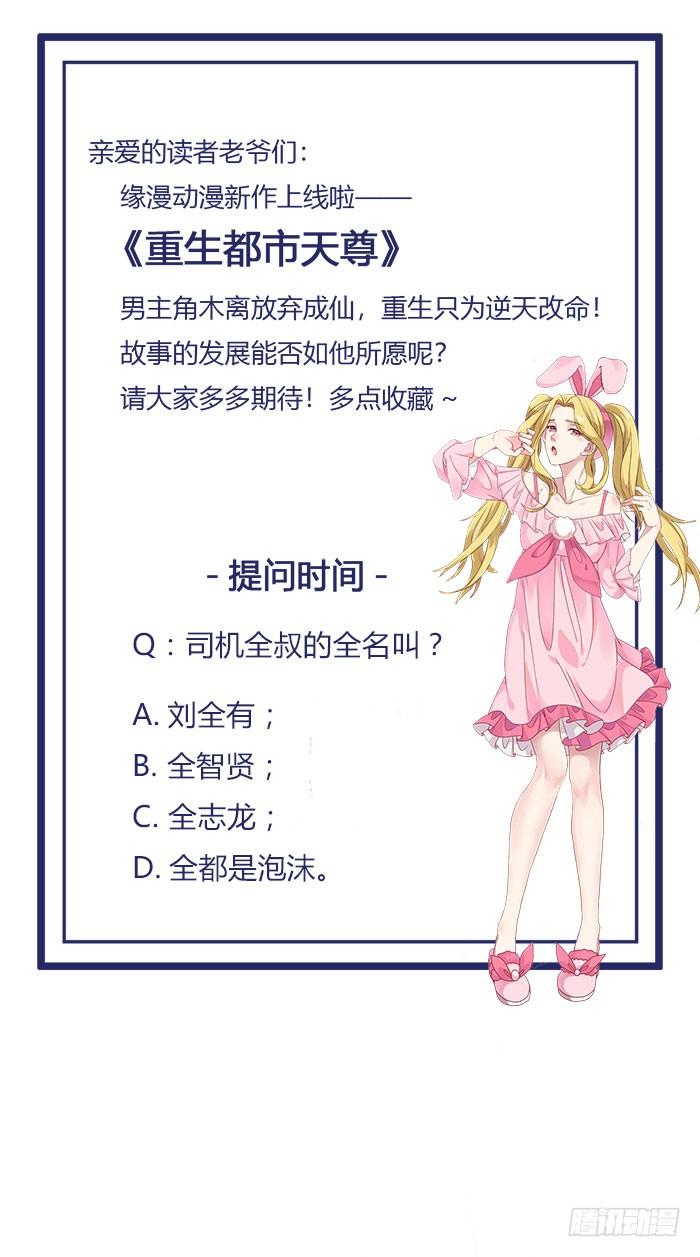 Rebirth: City Deity Ch.7 p33