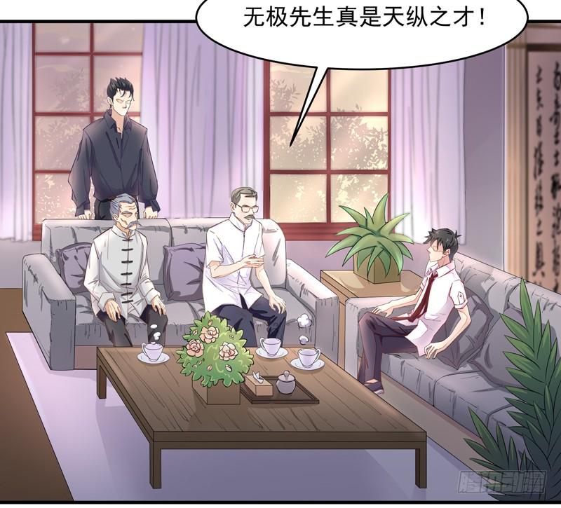 Rebirth: City Deity Ch.7 p4