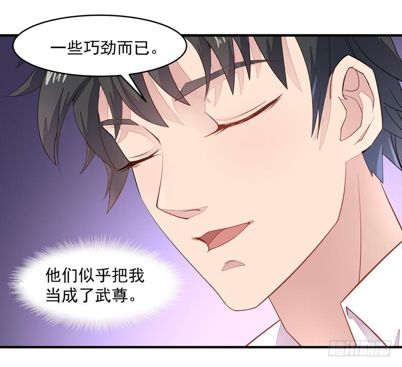 Rebirth: City Deity Ch.7 p5
