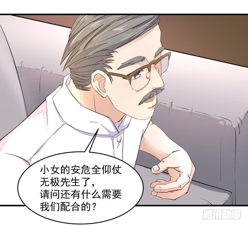 Rebirth: City Deity Ch.7 p6