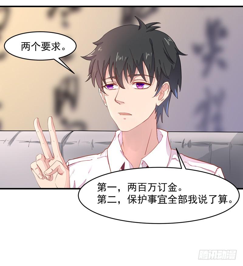 Rebirth: City Deity Ch.7 p7