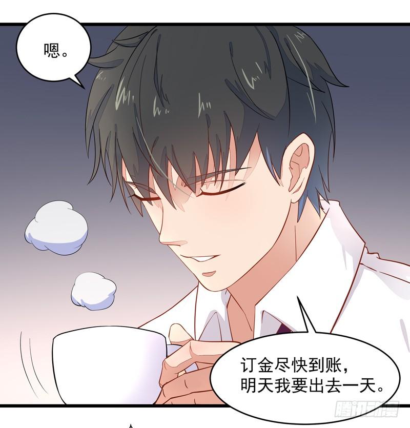 Rebirth: City Deity Ch.7 p9