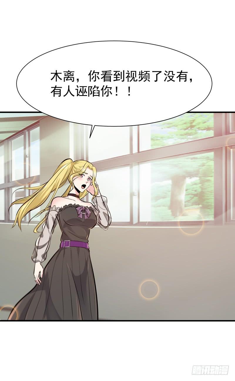 Rebirth: City Deity Ch.70 p11