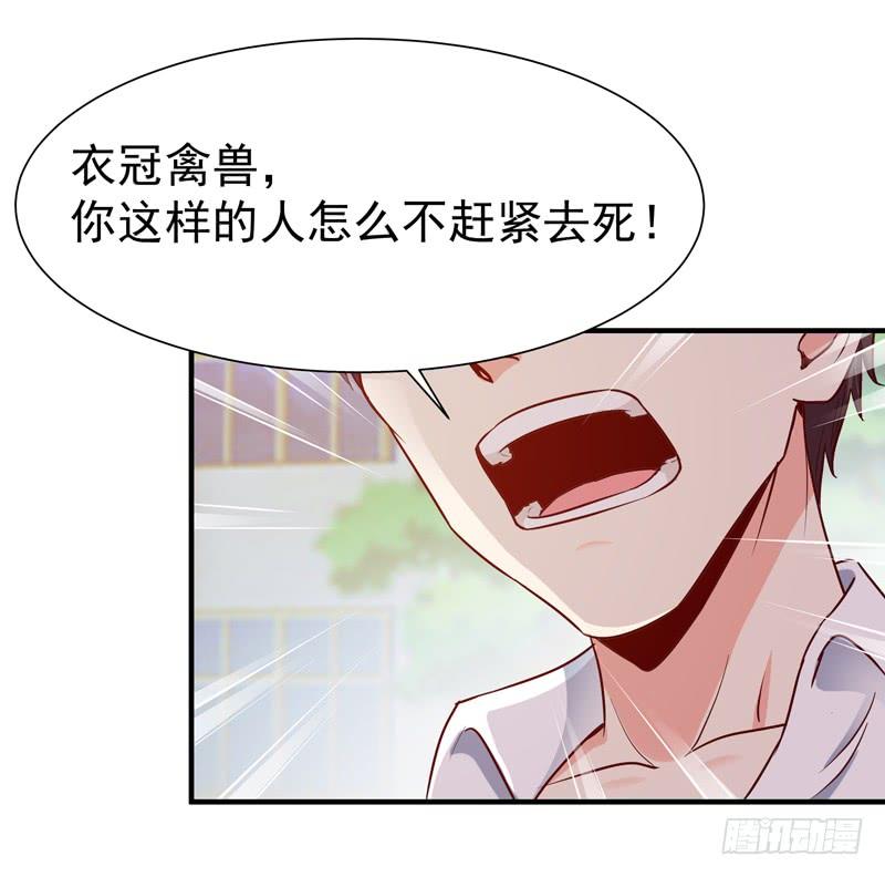 Rebirth: City Deity Ch.70 p14