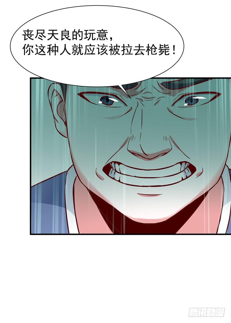 Rebirth: City Deity Ch.70 p16