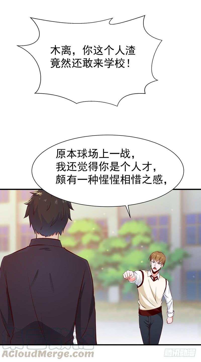 Rebirth: City Deity Ch.70 p29