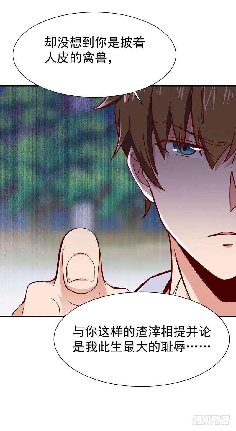 Rebirth: City Deity Ch.70 p30