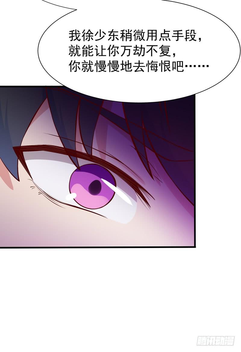 Rebirth: City Deity Ch.70 p34