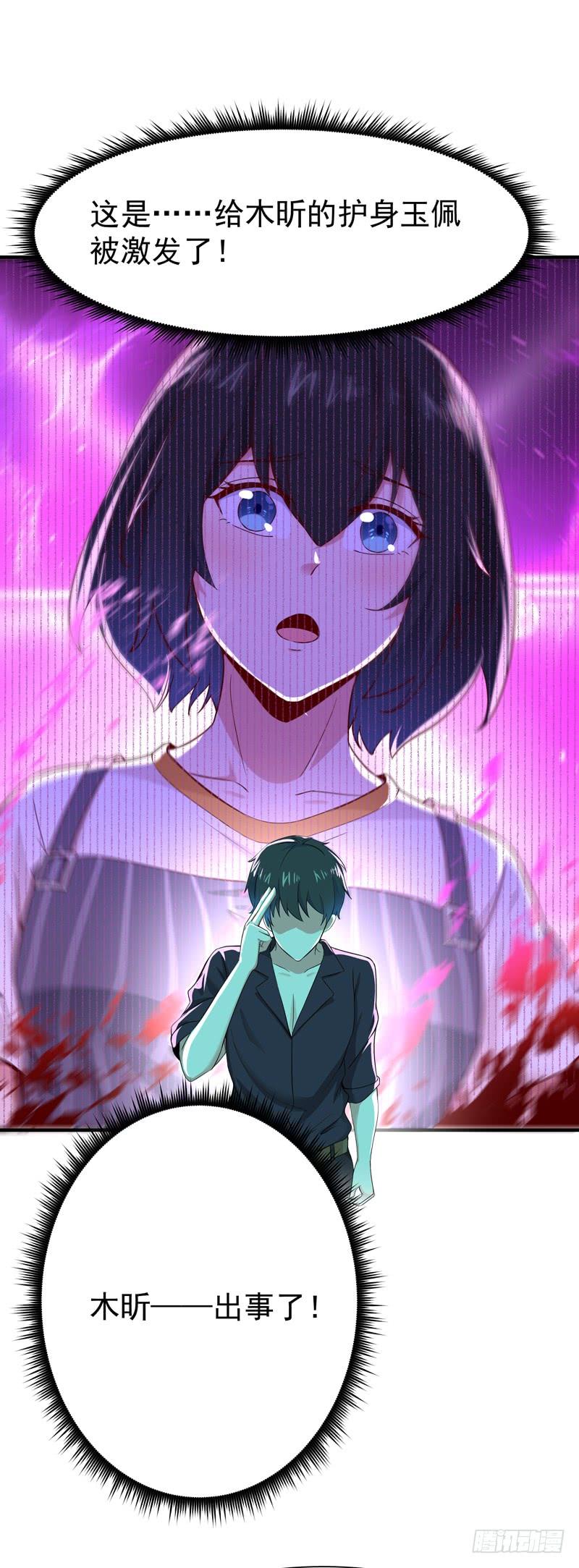 Rebirth: City Deity Ch.70 p35