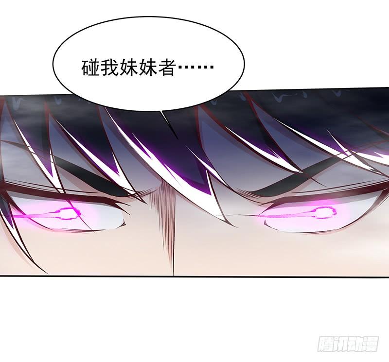 Rebirth: City Deity Ch.71 p16