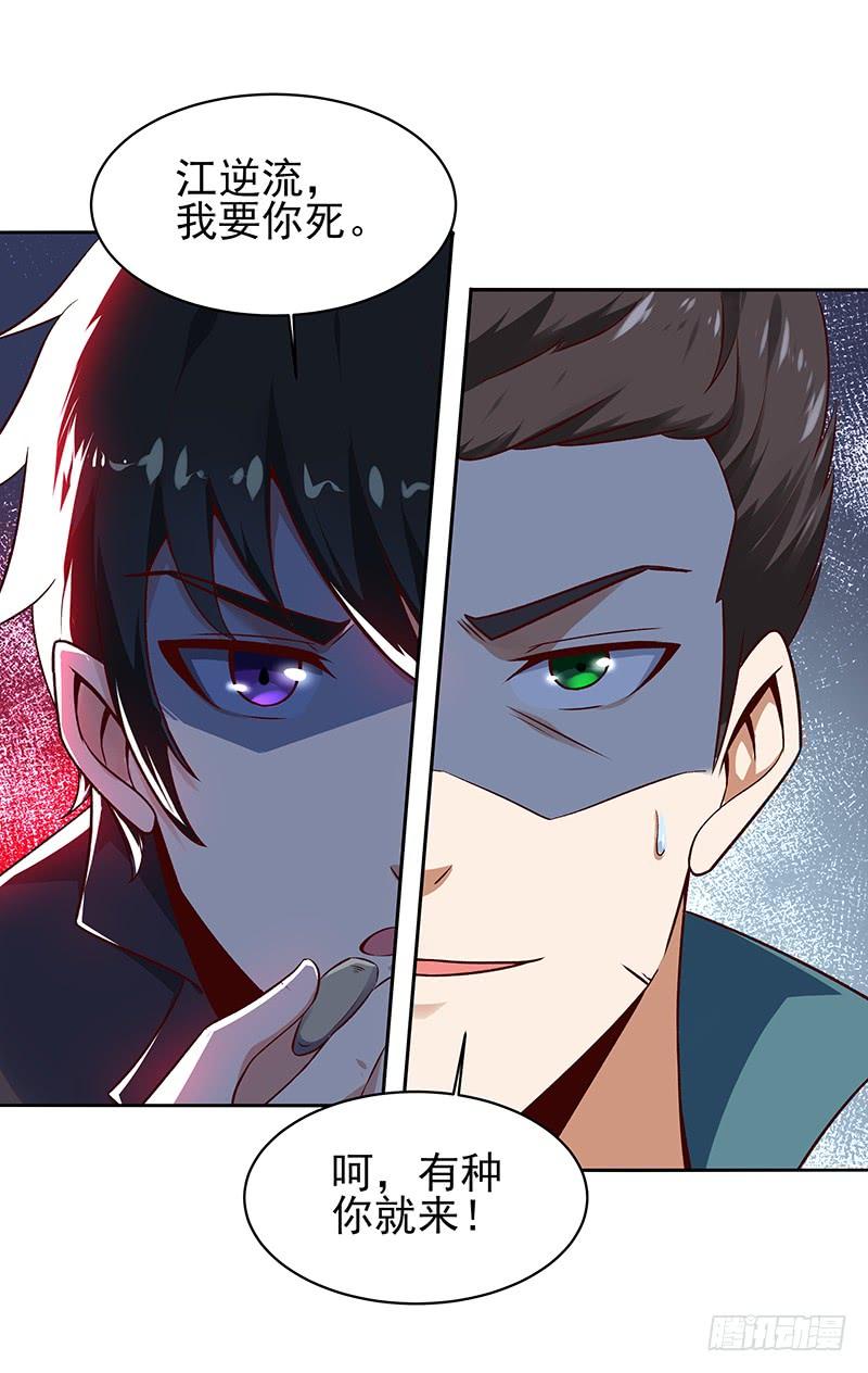 Rebirth: City Deity Ch.71 p23