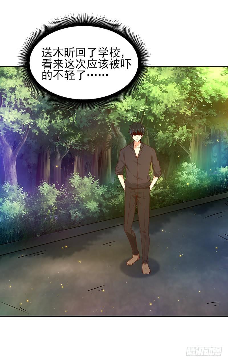 Rebirth: City Deity Ch.71 p31