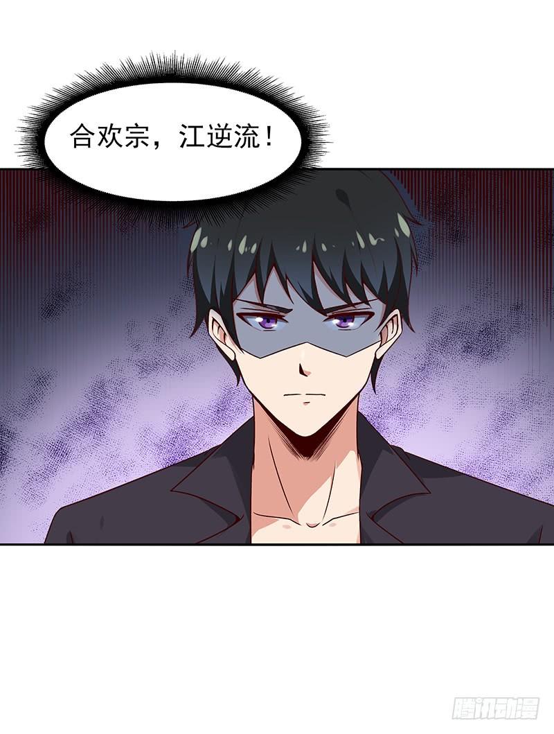 Rebirth: City Deity Ch.71 p32