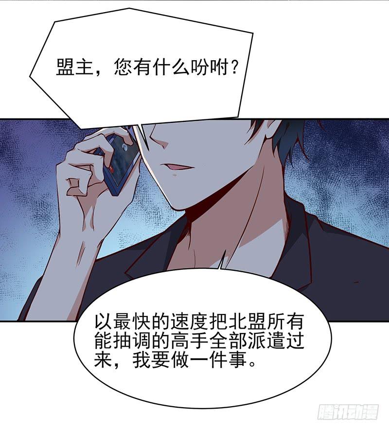 Rebirth: City Deity Ch.71 p34